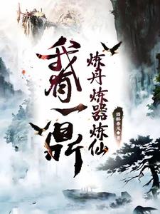  炼仙传说活动福利盘点 