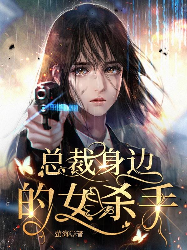总裁身边的贴身秘书