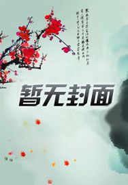 星际奇兵国语版