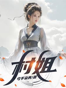 傻子爱嫂子
