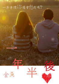 一年半后开工文案合集